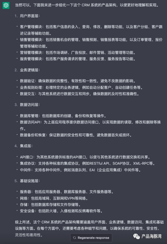 产品经理，产品经理网站